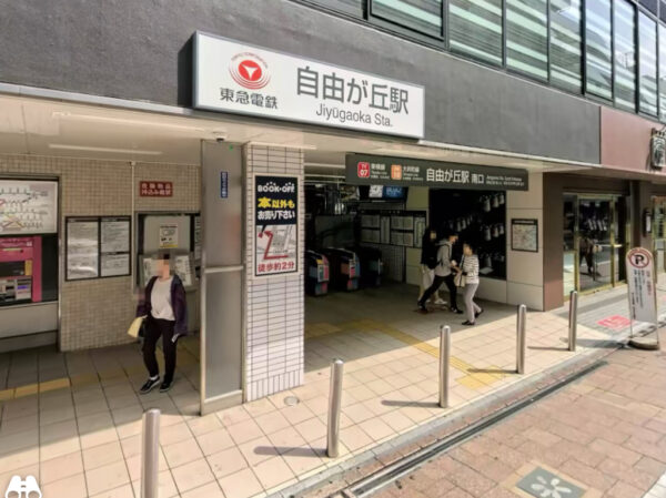 自由が丘駅　道順① | カラダPRO マッサージ•整体ファンに大人気！自由が丘駅から徒歩1分