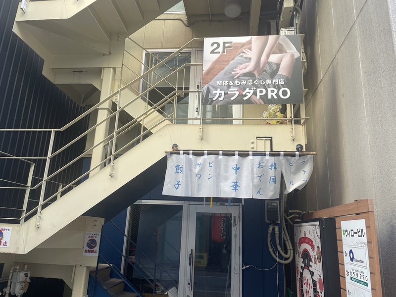 WiLLOWビル２階　道順⑤ | カラダPRO マッサージ•整体ファンに大人気！自由が丘駅から徒歩1分